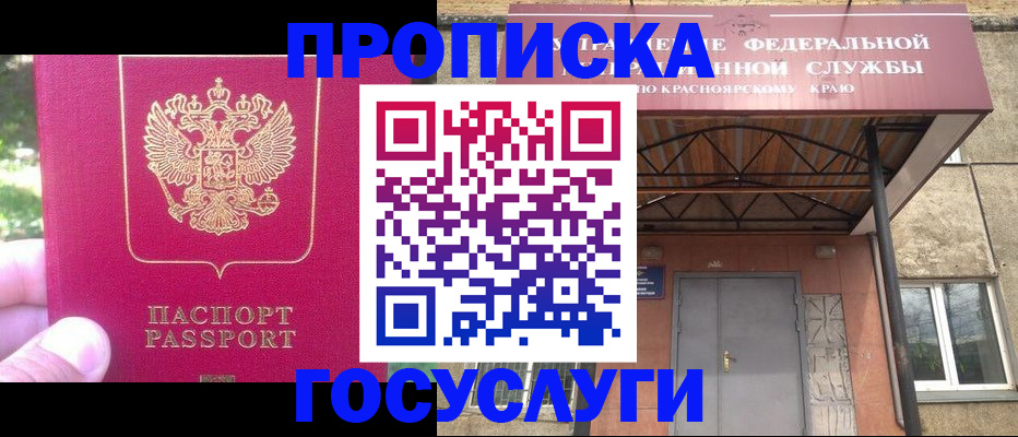 прописка поиск в Бузулуке