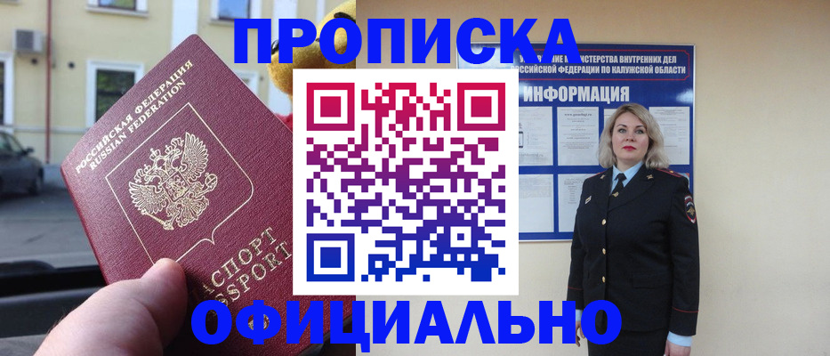 прописка для кредита в Бузулуке