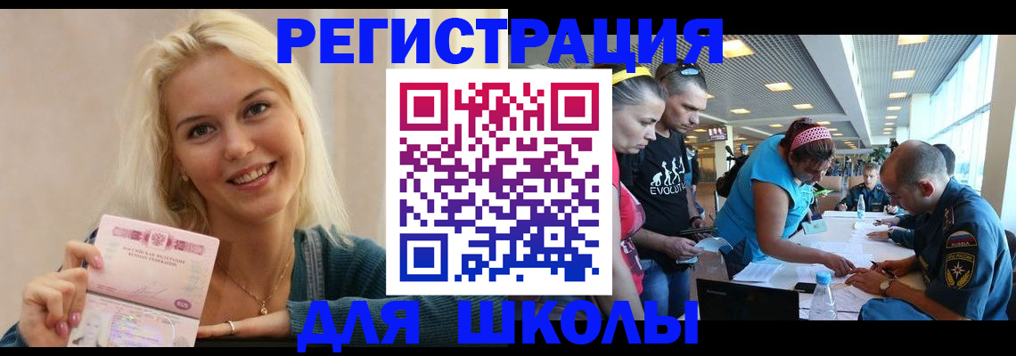 временная регистрация в Бузулуке