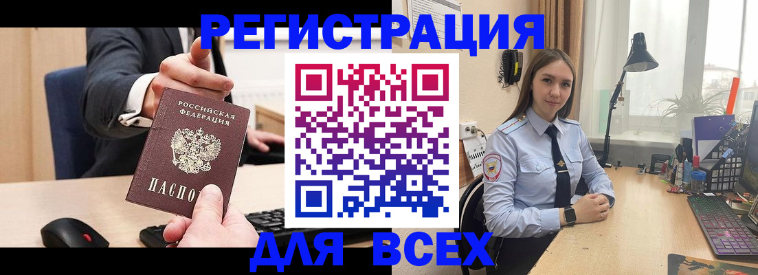 прописка от собственника в Бузулуке