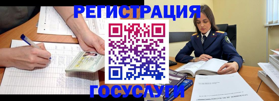 регистрация для школы в Бузулуке