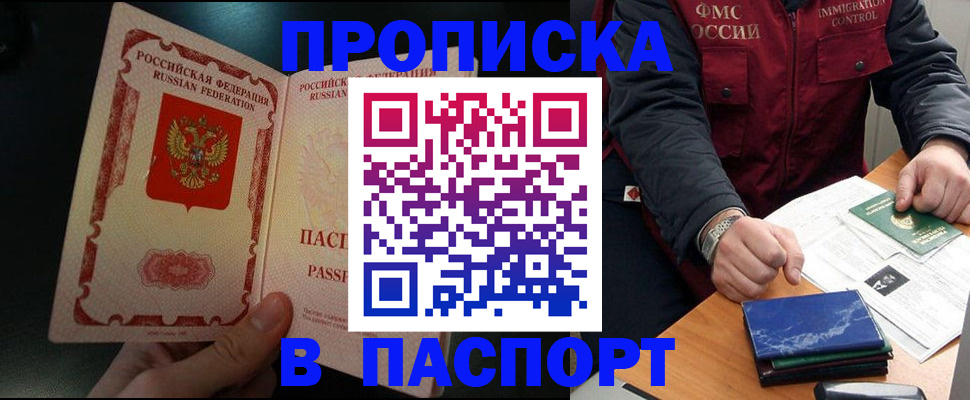 где прописаться в Бузулуке