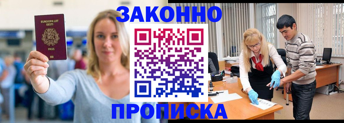 временная регистрация гарантия в Бузулуке