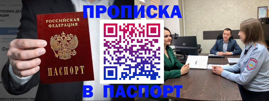 временная регистрация законно в Бузулуке