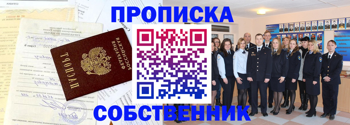 временная регистрация надежно в Бузулуке